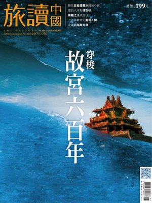 cover image of On the Road 旅讀